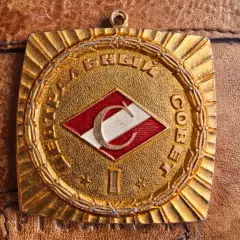 Спартак центральный совет I место (реверс, вес)