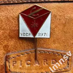 Спартак УССР 1976