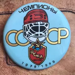 ЦСКА чемпионы СССР по хоккею 1978-1979 бакинская серия