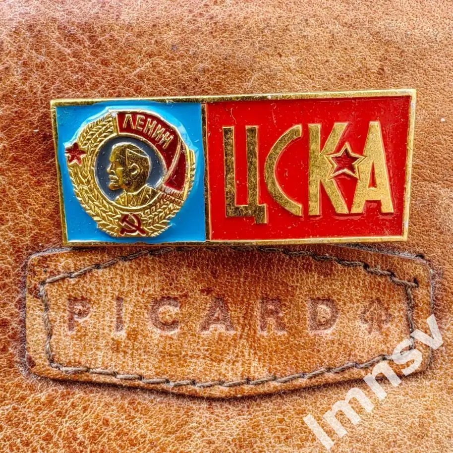 ЦСКА орден Ленина x