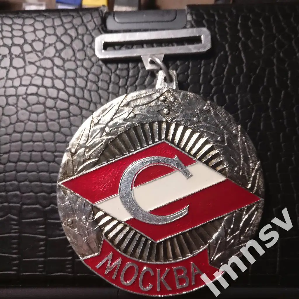 Спартак Медаль 2 место