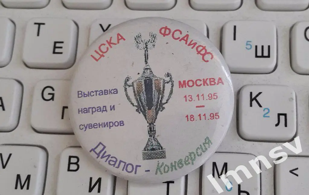 ЦСКА Диалог Конверсия y