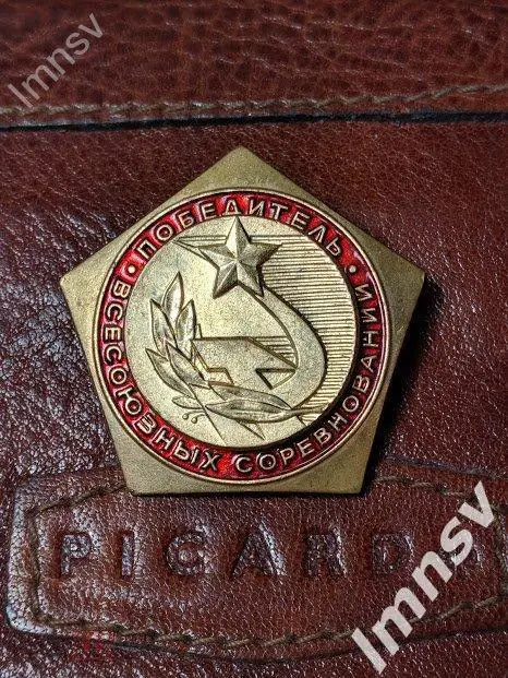 победитель всесоюзных соревнований