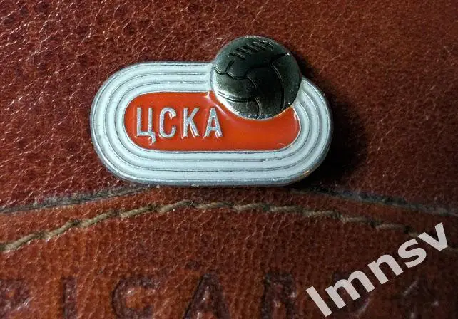 ЦСКА футбол из серии №13 x