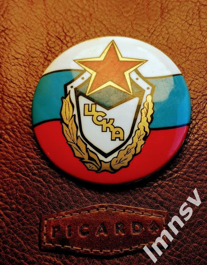ЦСКА эмблема пуговица 1992 год y