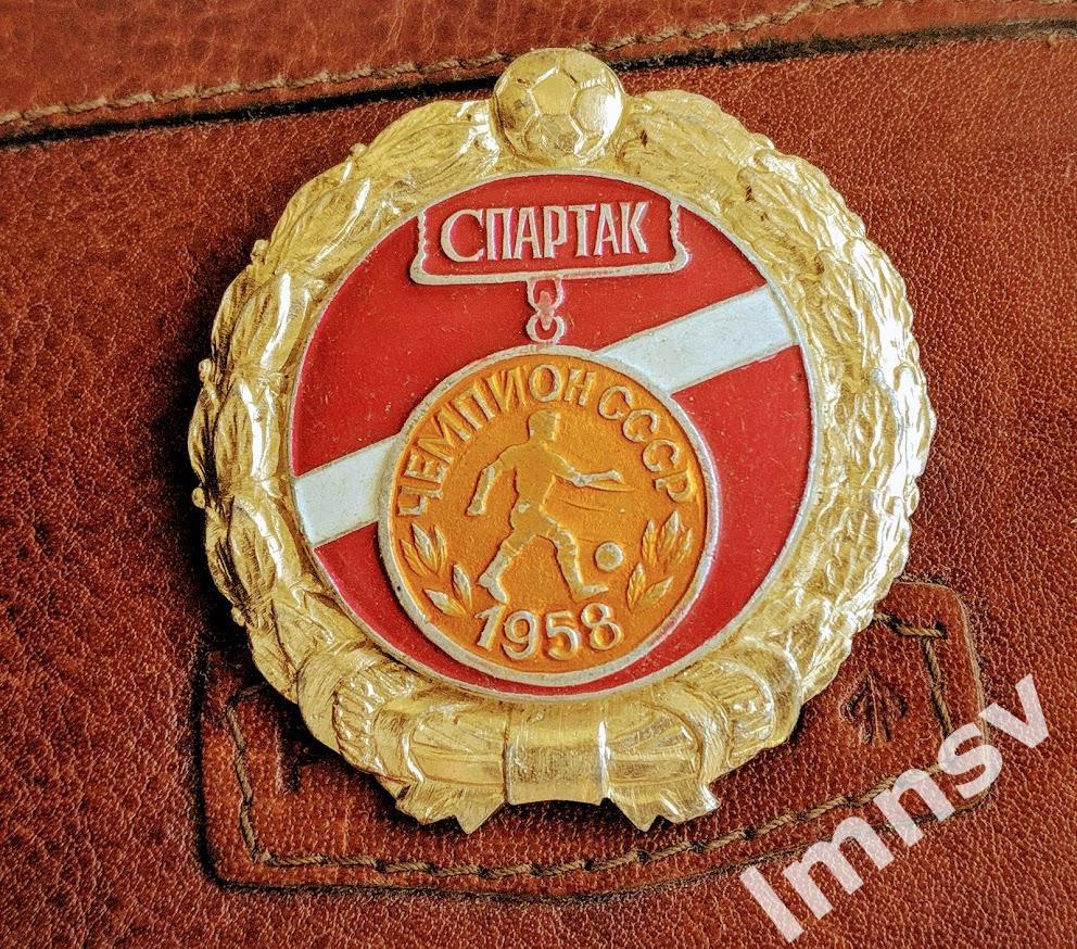 Спартак Чемпион СССР 1958 История Футбола №2