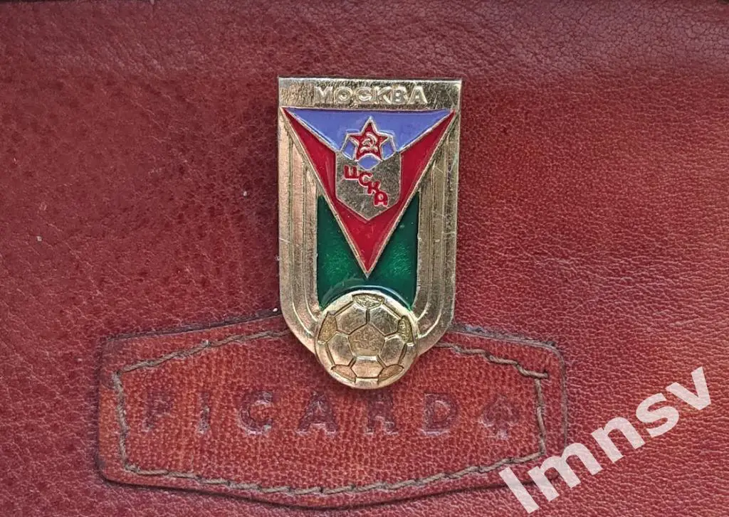 ФК ЦСКА из серии №8 x