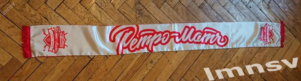 Шарф ретро матч Спартак Йокерит 1