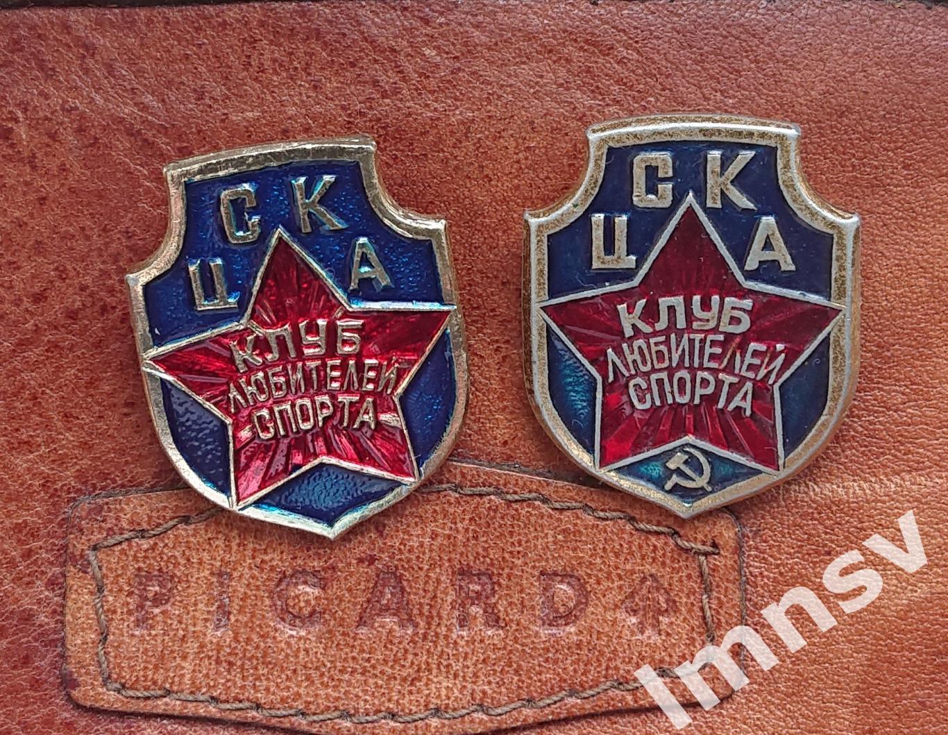 ЦСКА Клуб Любителей Спорта СССР (знак справа)