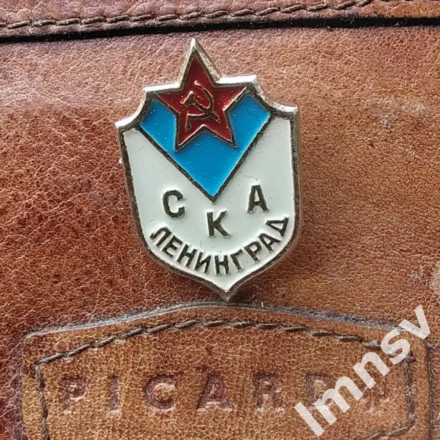 СКА Ленинград СССР