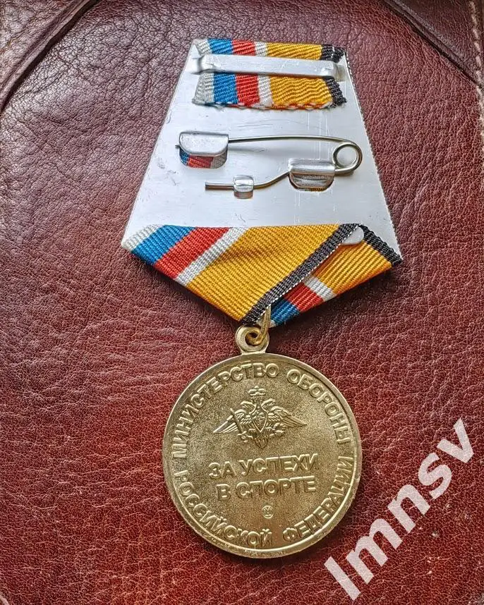 ЦСКА МО РФ За успехи в спорте официальная наградная медаль y 1