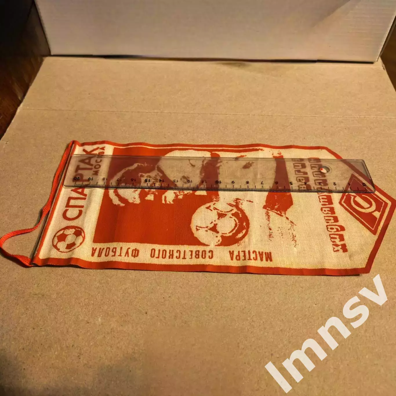 вымпел Спартак Вагиз Хидиятуллин Мастера отечественного футбола v 2