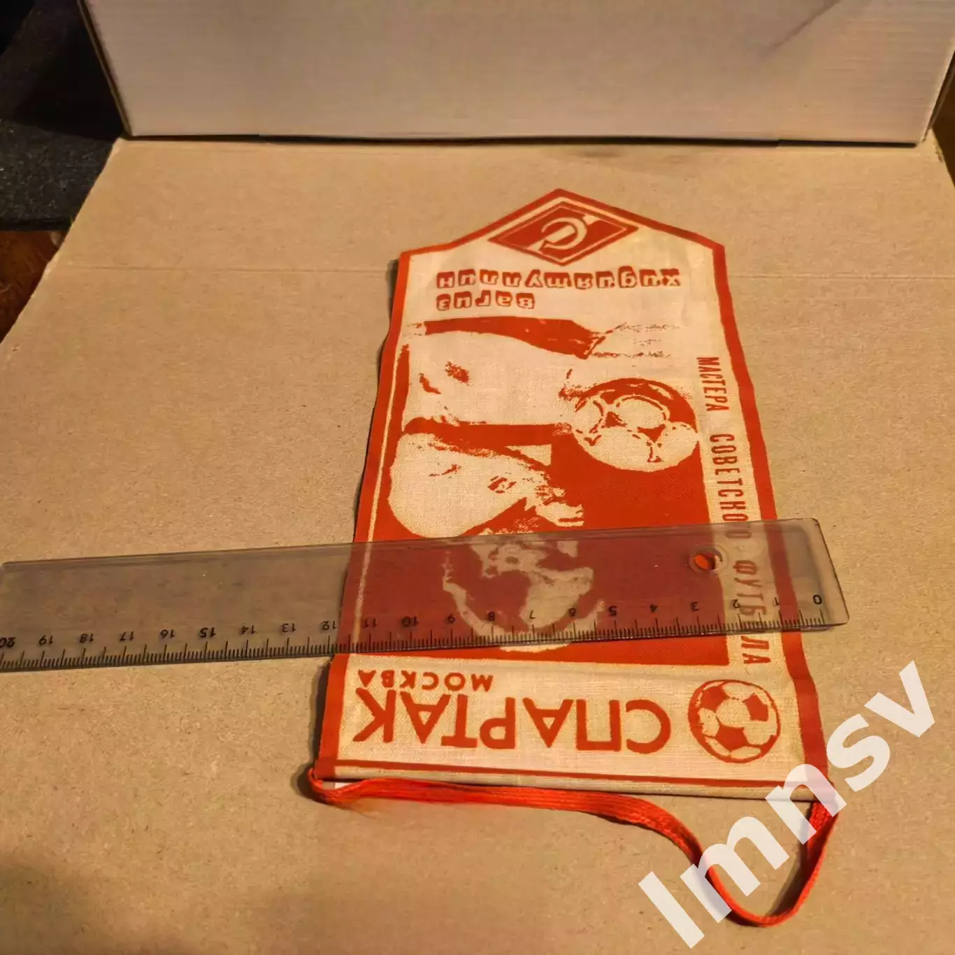 вымпел Спартак Вагиз Хидиятуллин Мастера отечественного футбола v 3