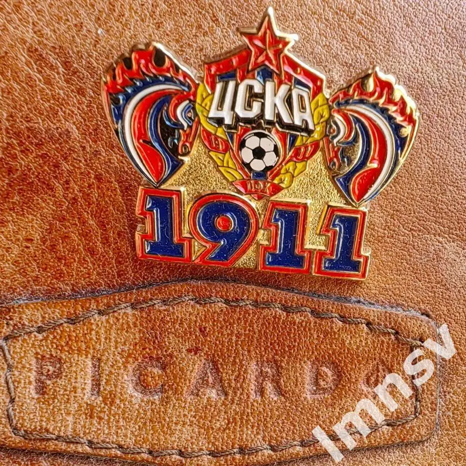 ПФК ЦСКА 1911 тип 2