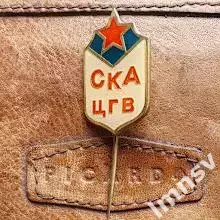 СКА ЦГВ (Центральная Группа Войск)