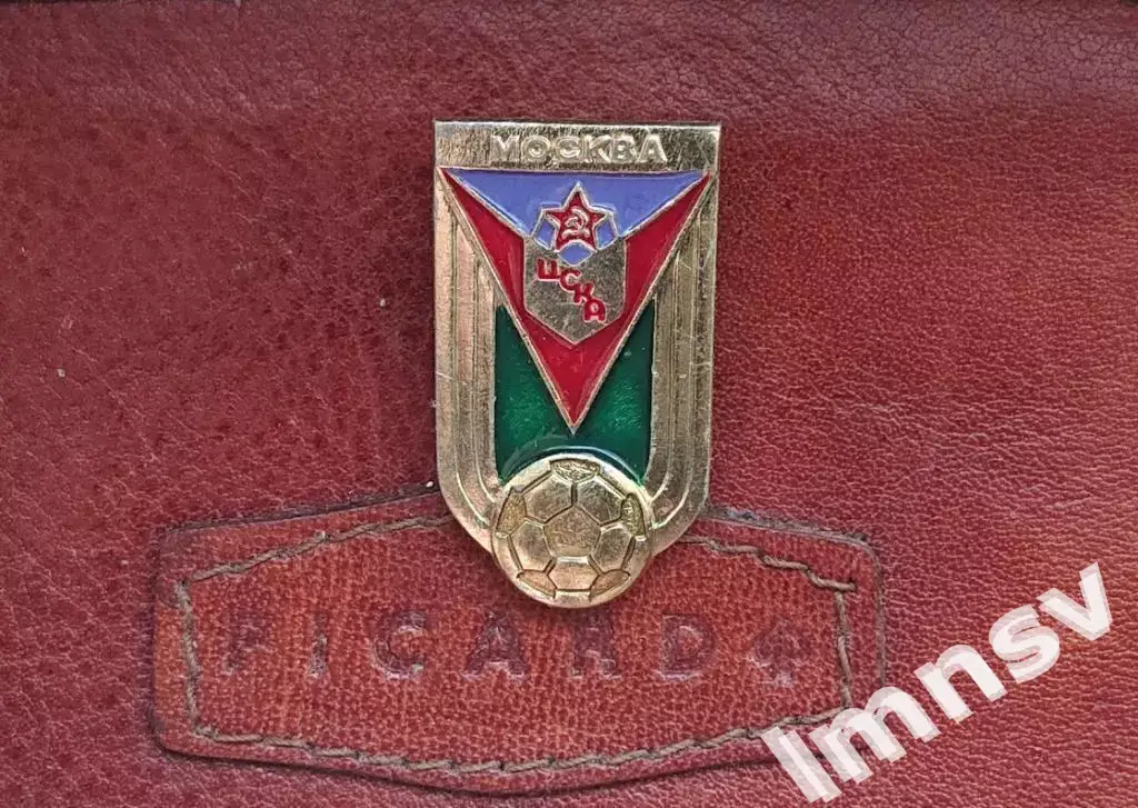 ФК ЦСКА из серии №8 x