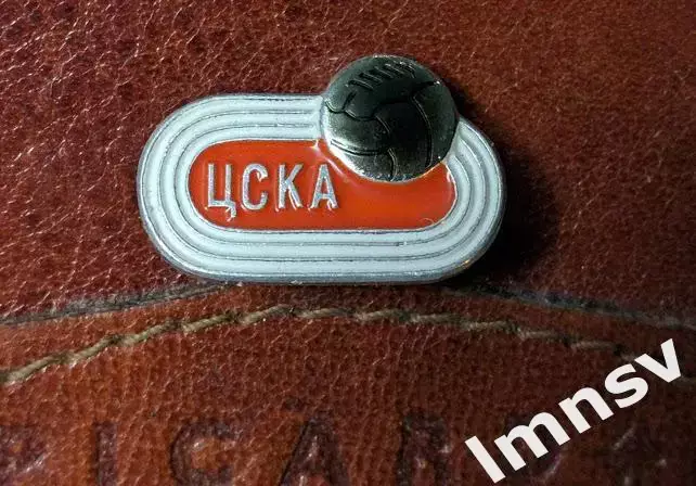 ЦСКА футбол из серии №13 x