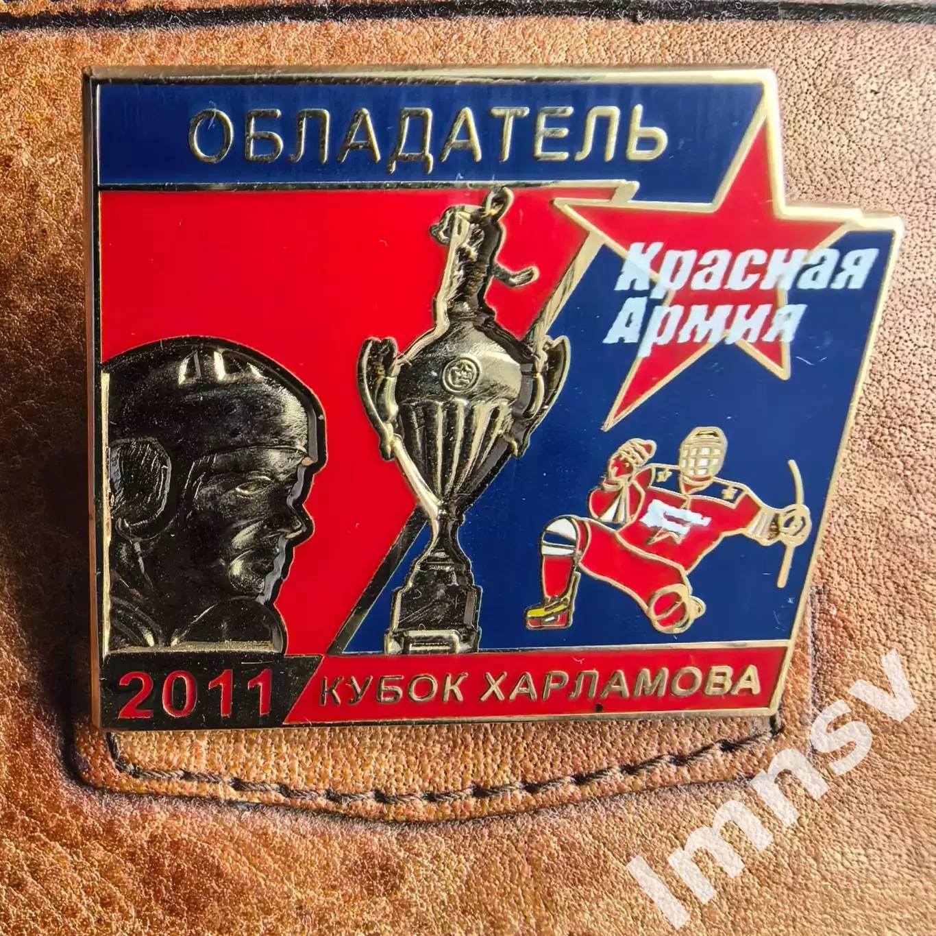 ЦСКА Красная Армия обладатель кубка Харламова 2011 г. хоккей