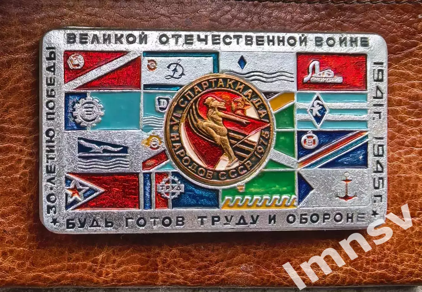 ЦСКА Спартак Динамо Локомотив Крылья Советов - флаги