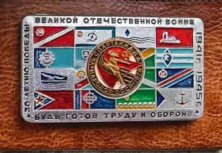 ЦСКА Спартак Динамо Локомотив Крылья Советов - флаги