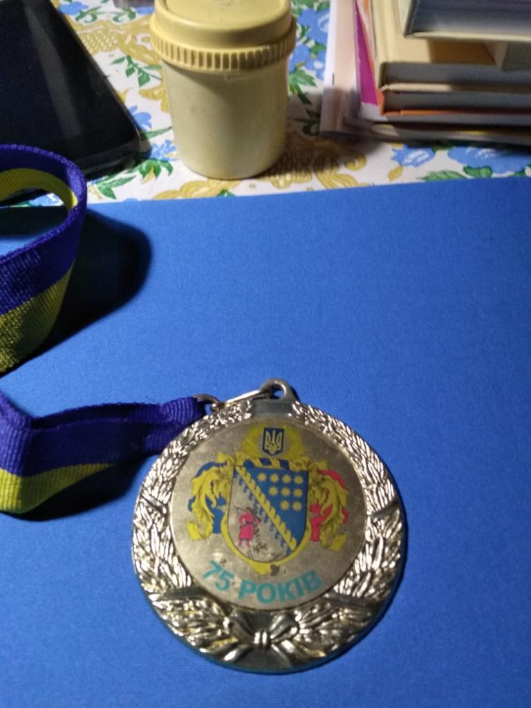 Медаль 75 лет Днепропетровской области
