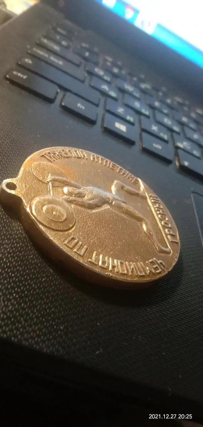 Медаль Чемпионат СССР,Чечено-Ингушской АССРпо тяжелой атлетике,Чечня,Грозный 2