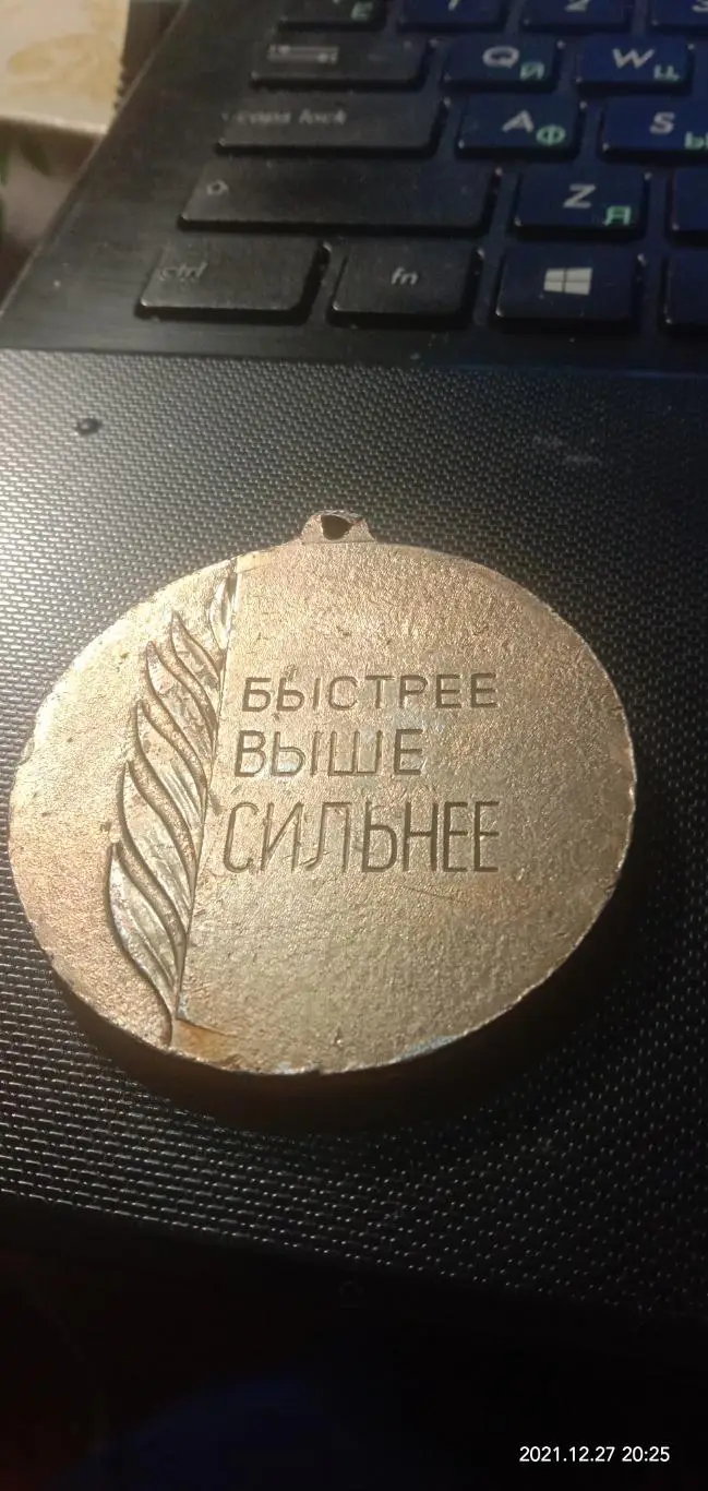 Медаль Чемпионат СССР,Чечено-Ингушской АССРпо тяжелой атлетике,Чечня,Грозный 3