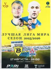 Авторская программа. Волга(Ульяновск) - СКА-Хабаровск. 17.08.2025