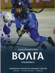 ХК Волга(Ульяновск).Ноябрь 2025:Казань, Москва, Архангельск, Абакан,Первоуральск