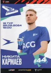 Чайка(Песчанокопское)-Ротор(Волгоград). 26.05.2024