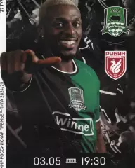 Краснодар-Рубин(Казань) 3.05.2025