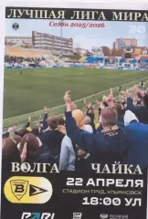 Волга(Ульяновск) - Чайка(Песчанокопское). 22.04.2026