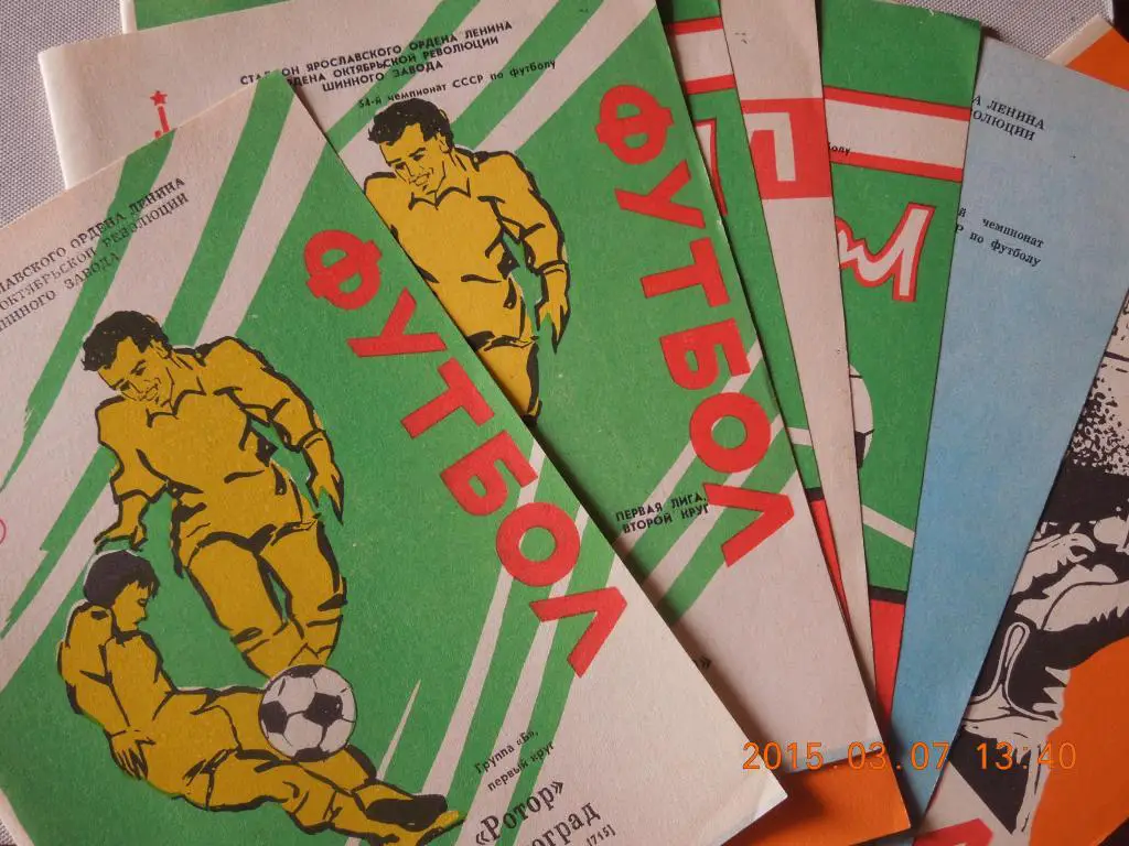 Шинник(Ярославль) - Ротор(Волгоград) 1991