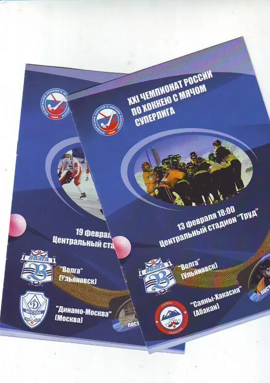 Хоккей с мячом. Ульяновск-Абакан 2012/13