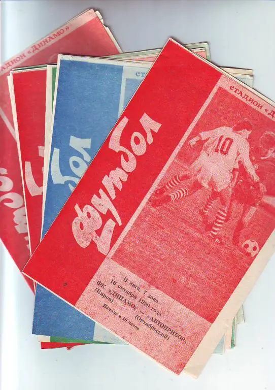 Динамо(Киров) - Зенит(Челябинск)1992