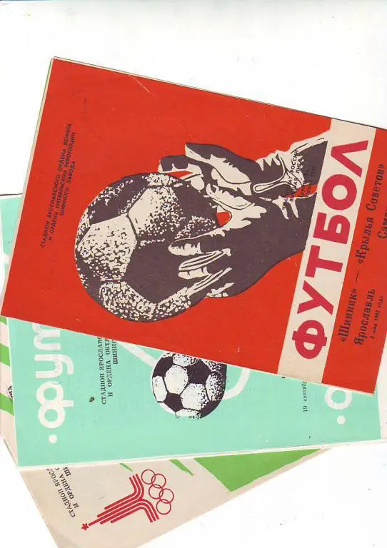 Шинник(Ярославль) - Динамо-Газовик(Тюмен ь) 1992