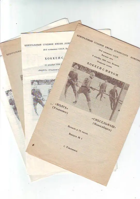 Волга(Ульяновск) Локомотив(Иркутск)19 86/87