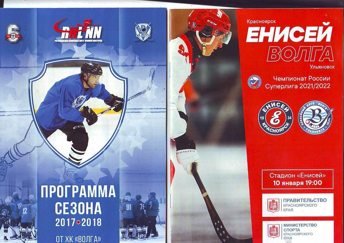 ХК Волга Нижний Новгород 2017/2018 Программа сезона