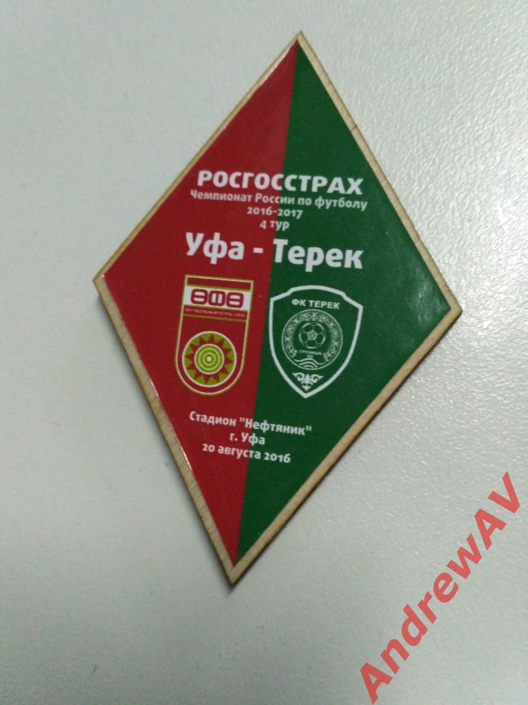 Официальный магнит Уфа - Терек Грозный рфпл 2016-17