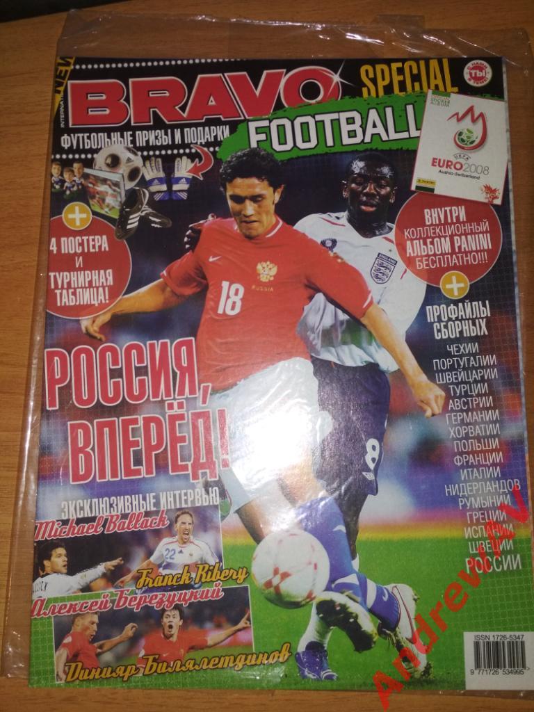 Журнал Браво Bravo спецвыпуск ЧЕ Евро 2008, без альбома Panini.