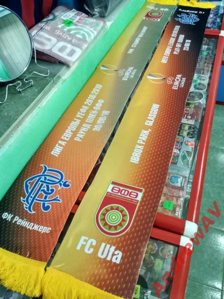 Официальный шарф ФК Уфа - Рейнджерс Глазго, Лига Европы 2018-2019