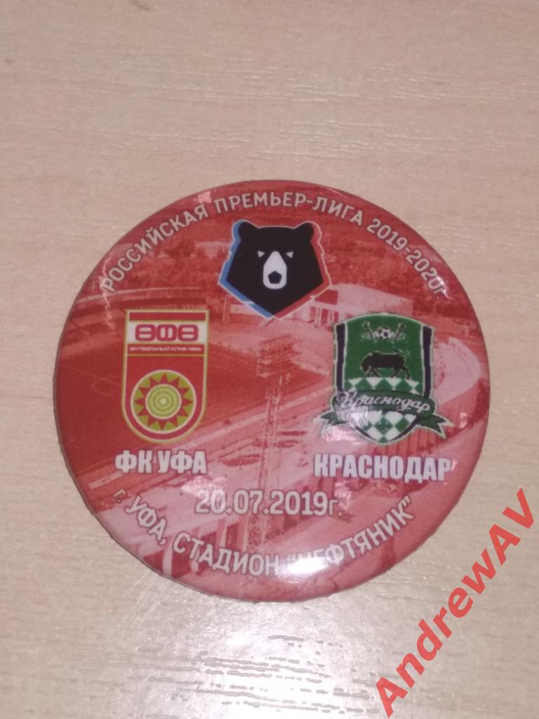 Официальный значок ФК Уфа Краснодар 20. 07. 2019