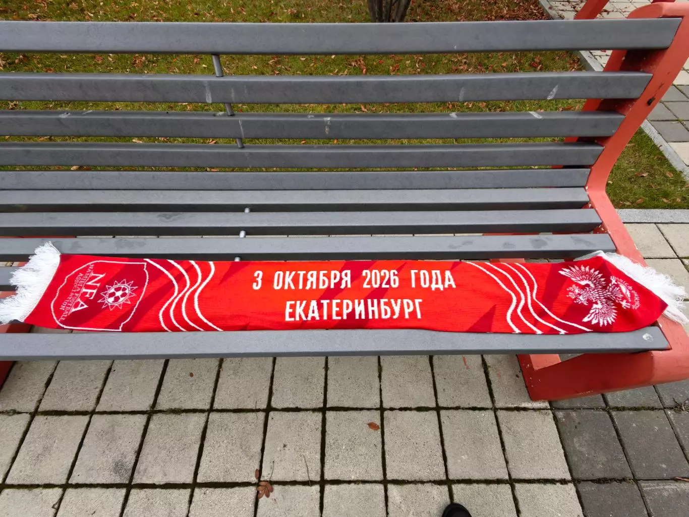 03.10.2026 - Россия - Намибия. Товарищеский матч. Екатеринбург. Программа+шарф 2