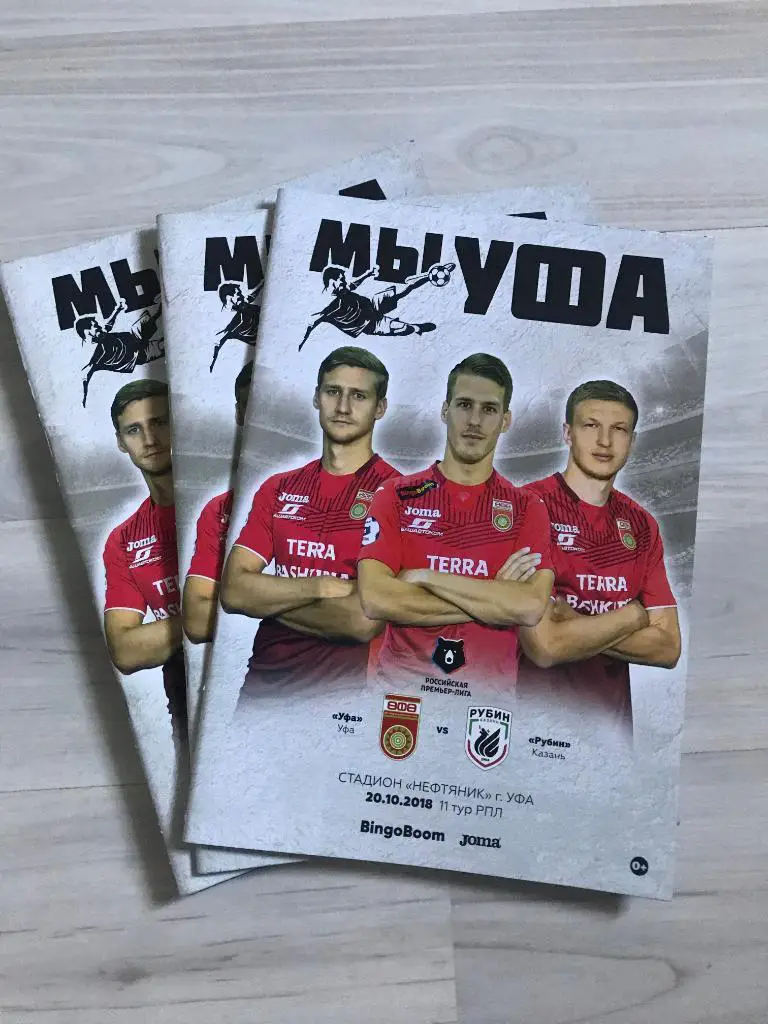 Уфа - Рубин. РПЛ 2018/19. 20.10.2018