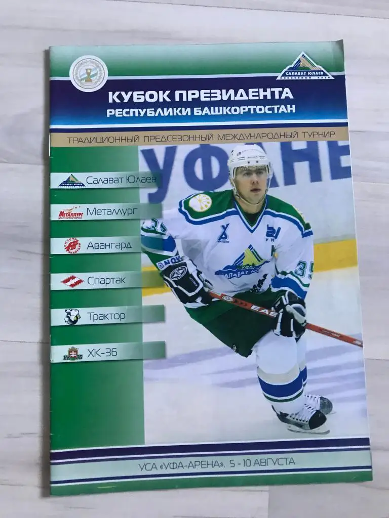 Кубок Президента РБ по хоккею 05-10 августа 2008.