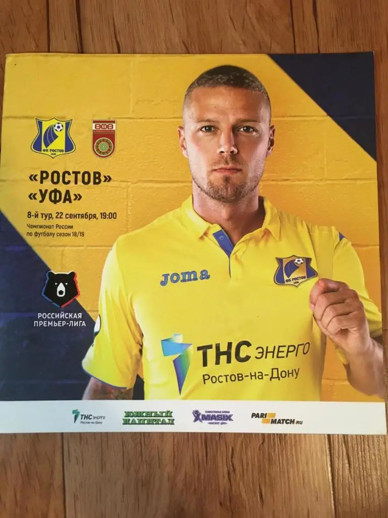 Ростов - Уфа. РПЛ 2018/19. 22.09.2018