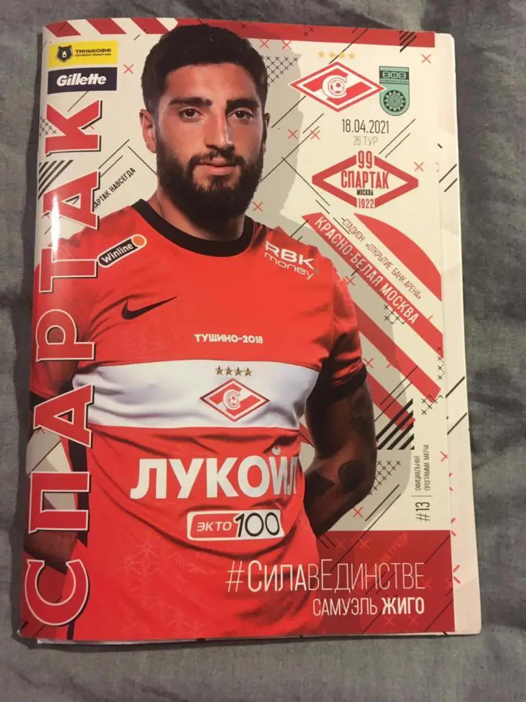 Спартак - Уфа. РПЛ 2020/21. 18.04.2021