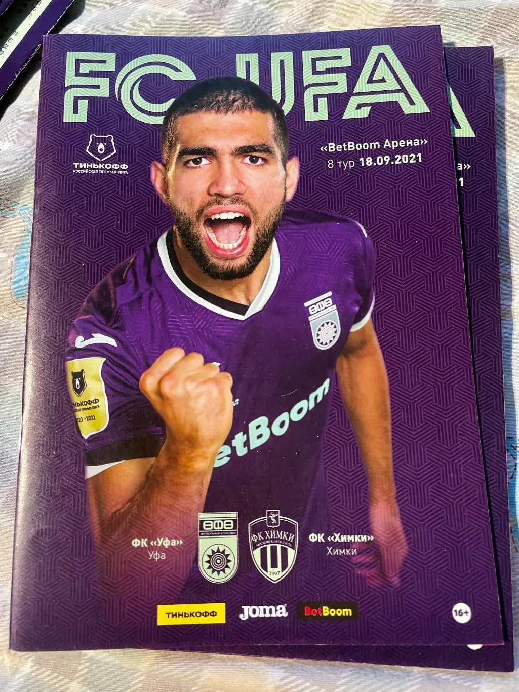 Уфа - Химки. РПЛ 2021/22. 18.09.2021