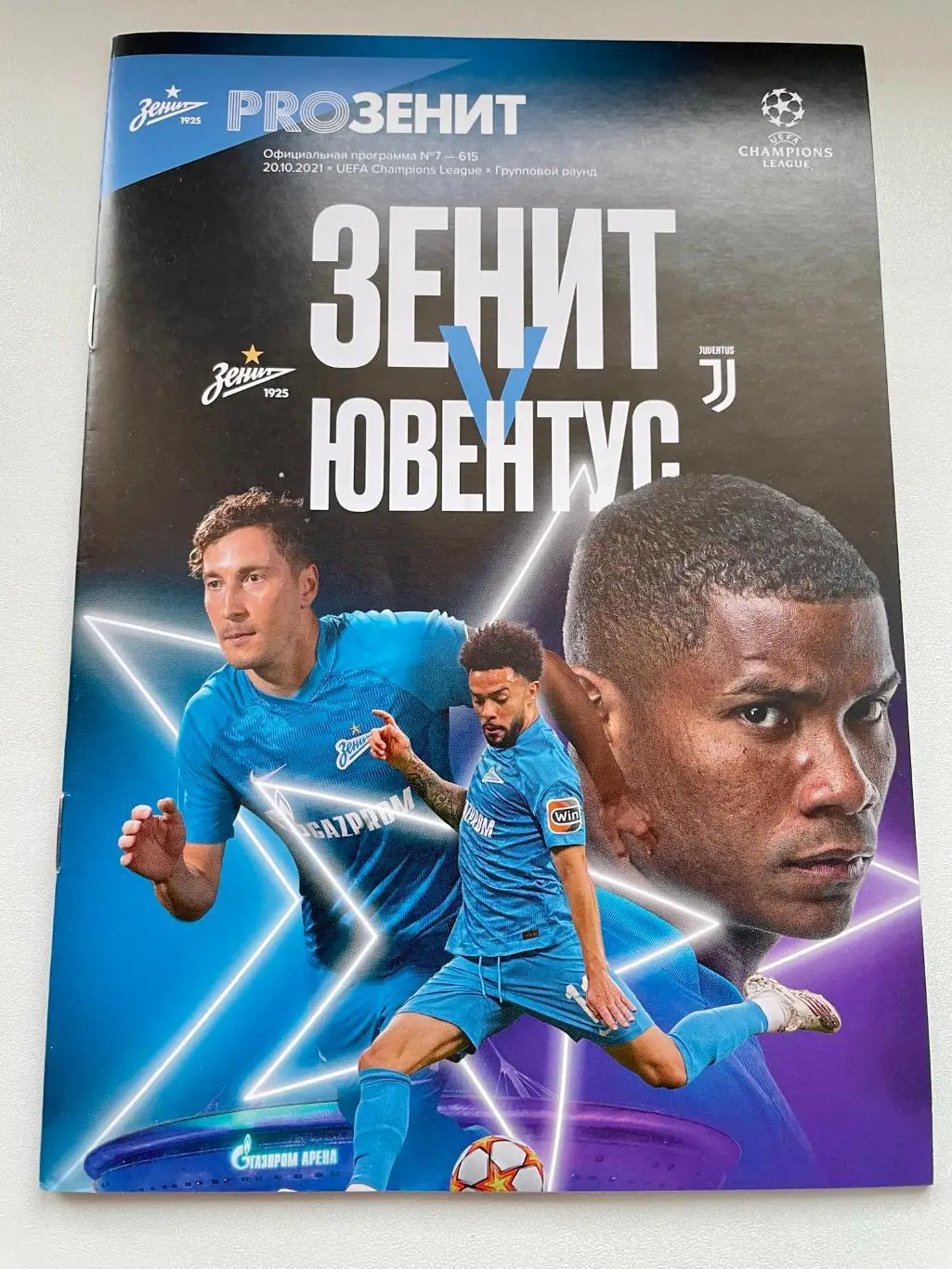 Зенит - Ювентус. Лига Чемпионов 2021/22. 20.10.2021