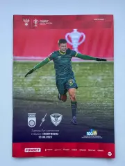 Уфа - Носта. Кубок России. 23.08.2023